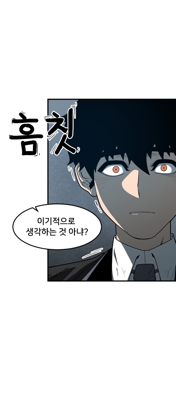 Mabaram The School Conqueror Ch.4 p28