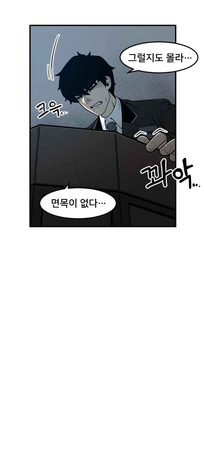 Mabaram The School Conqueror Ch.4 p29