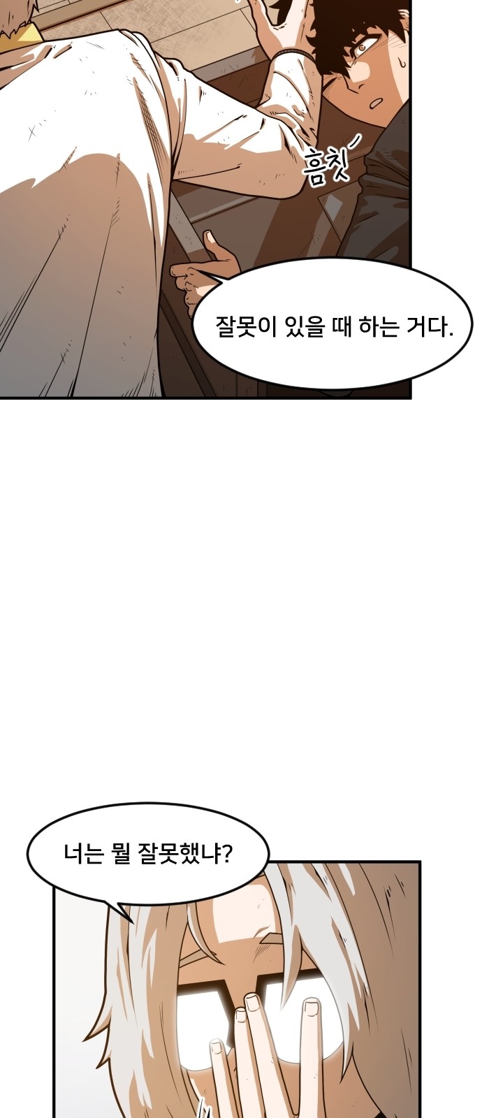 Mabaram The School Conqueror Ch.4 p31