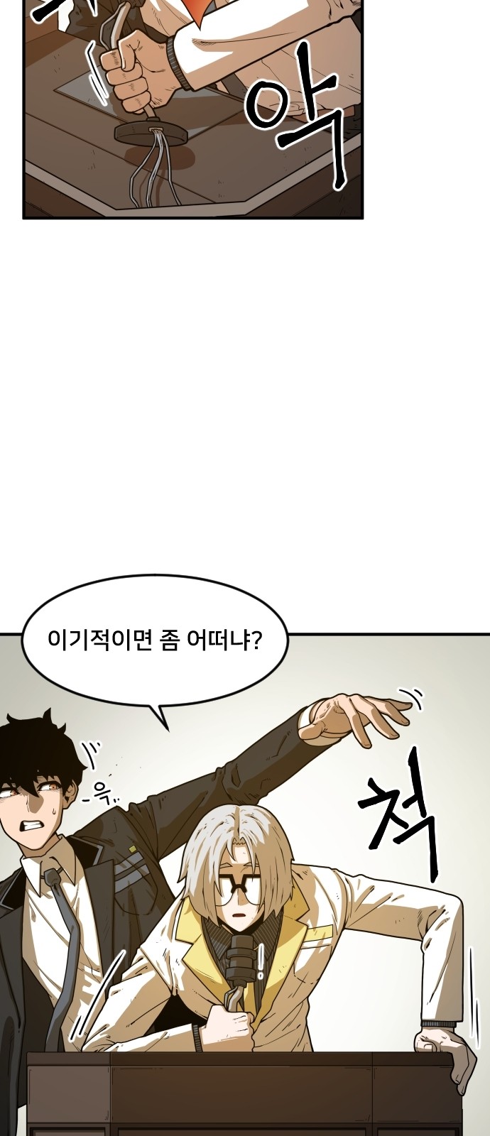 Mabaram The School Conqueror Ch.4 p33