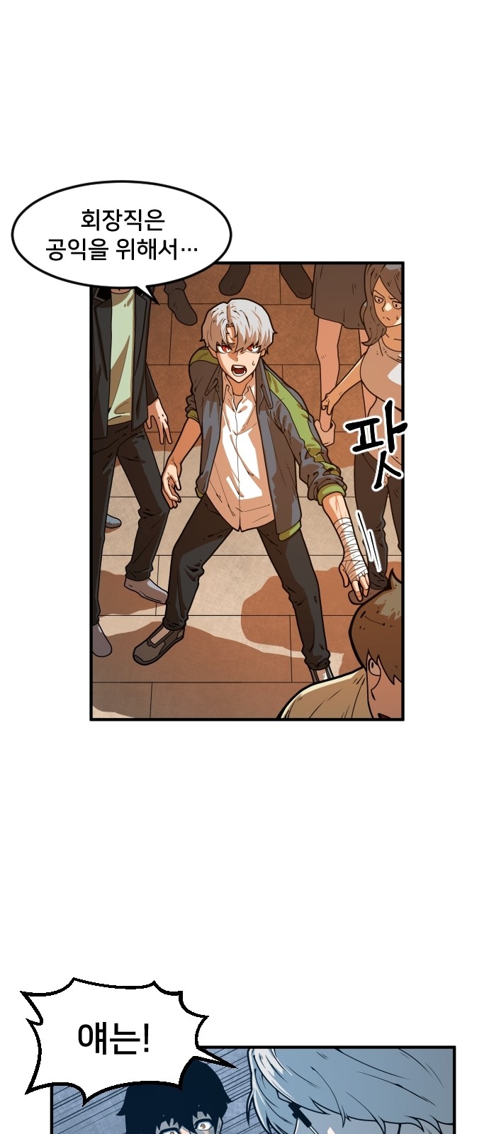Mabaram The School Conqueror Ch.4 p36