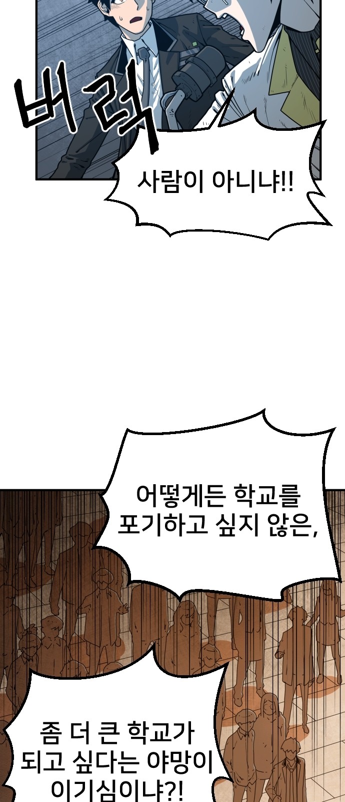 Mabaram The School Conqueror Ch.4 p37