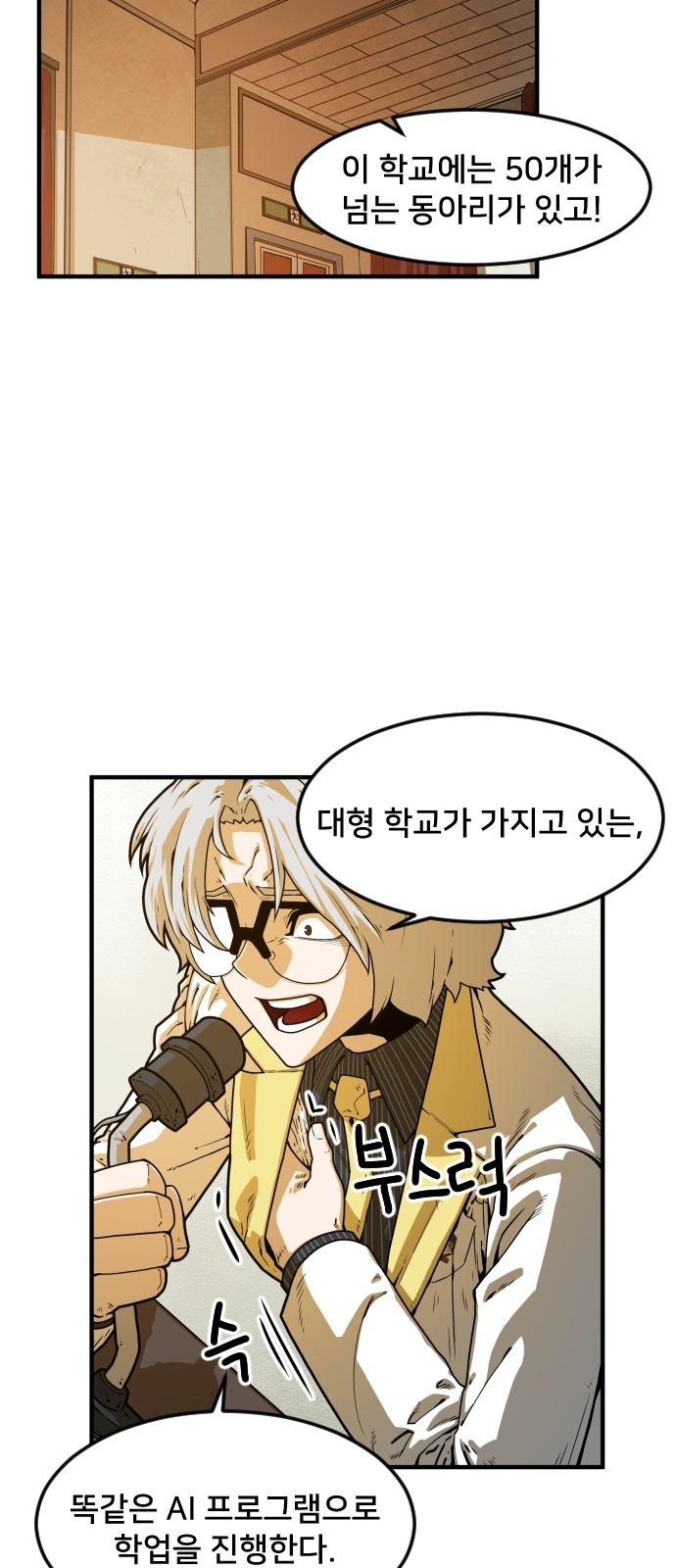 Mabaram The School Conqueror Ch.4 p39
