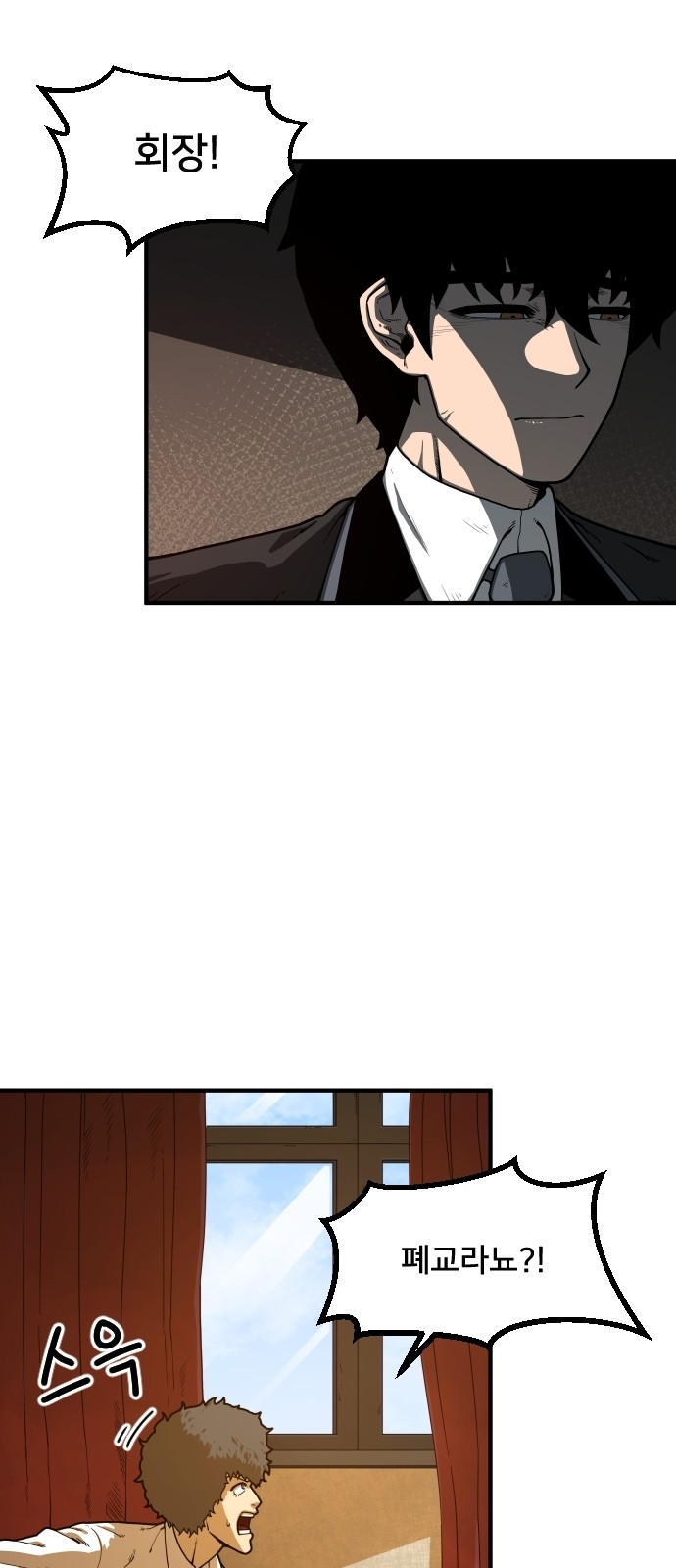 Mabaram The School Conqueror Ch.4 p4