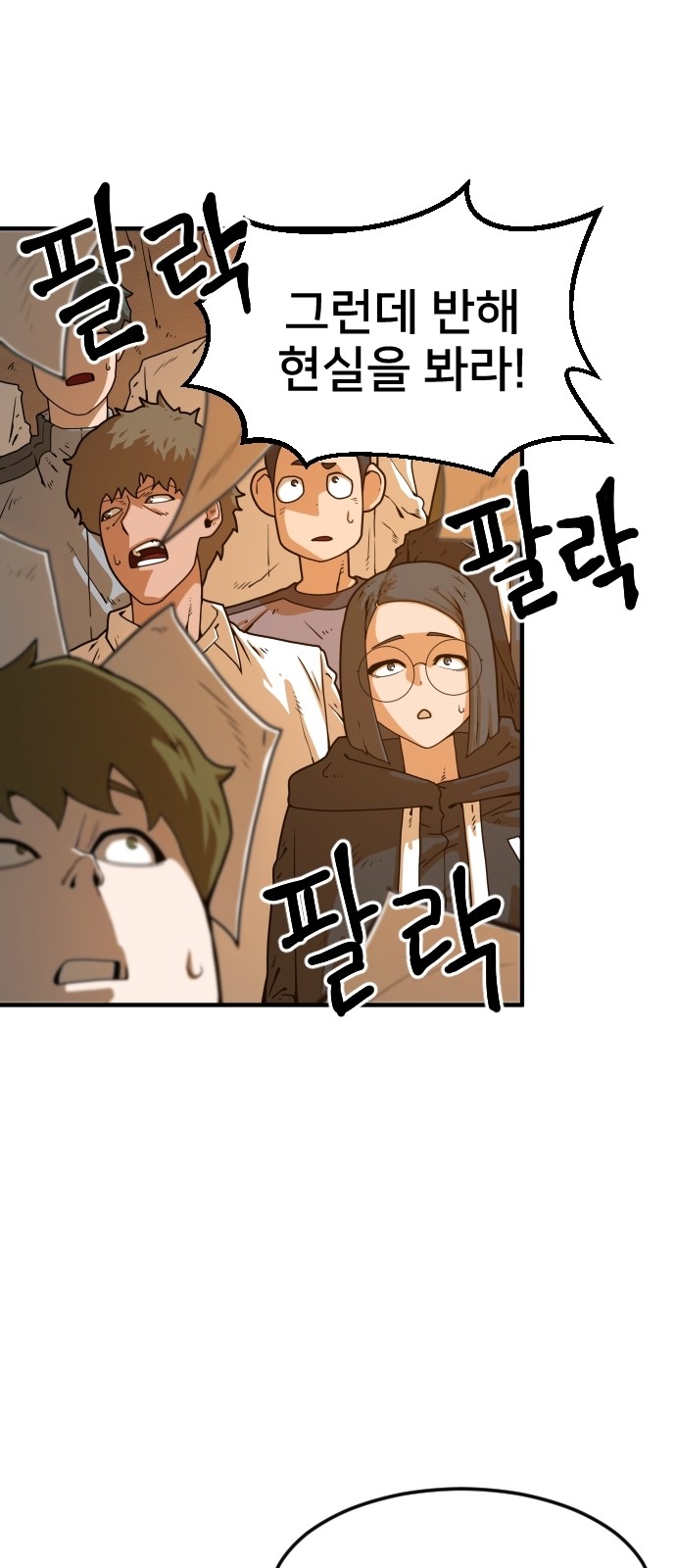 Mabaram The School Conqueror Ch.4 p41
