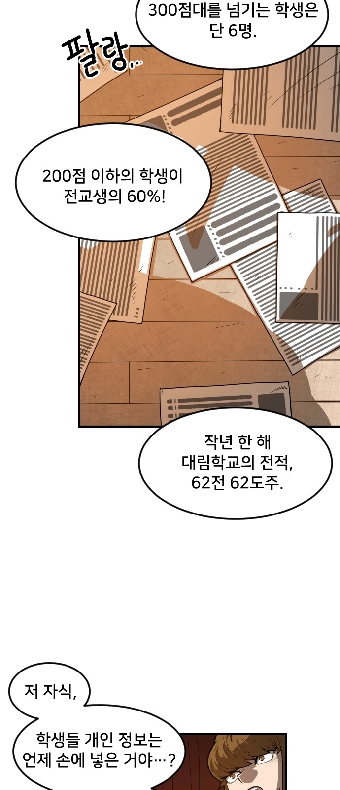 Mabaram The School Conqueror Ch.4 p42