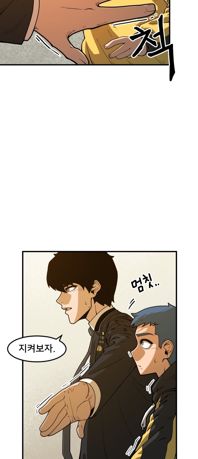 Mabaram The School Conqueror Ch.4 p44