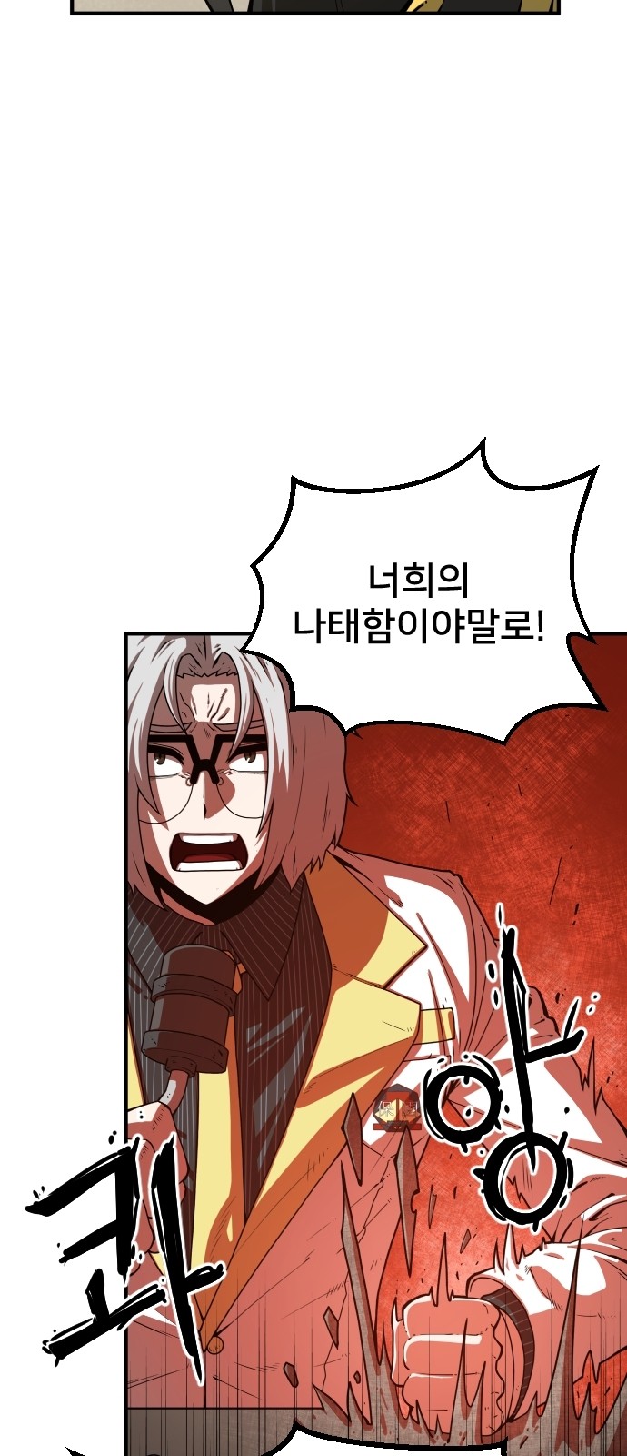Mabaram The School Conqueror Ch.4 p45