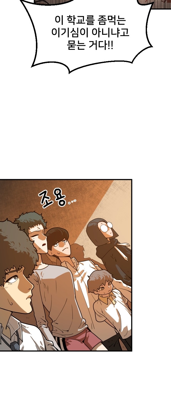 Mabaram The School Conqueror Ch.4 p46