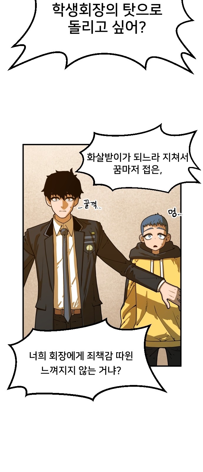 Mabaram The School Conqueror Ch.4 p48