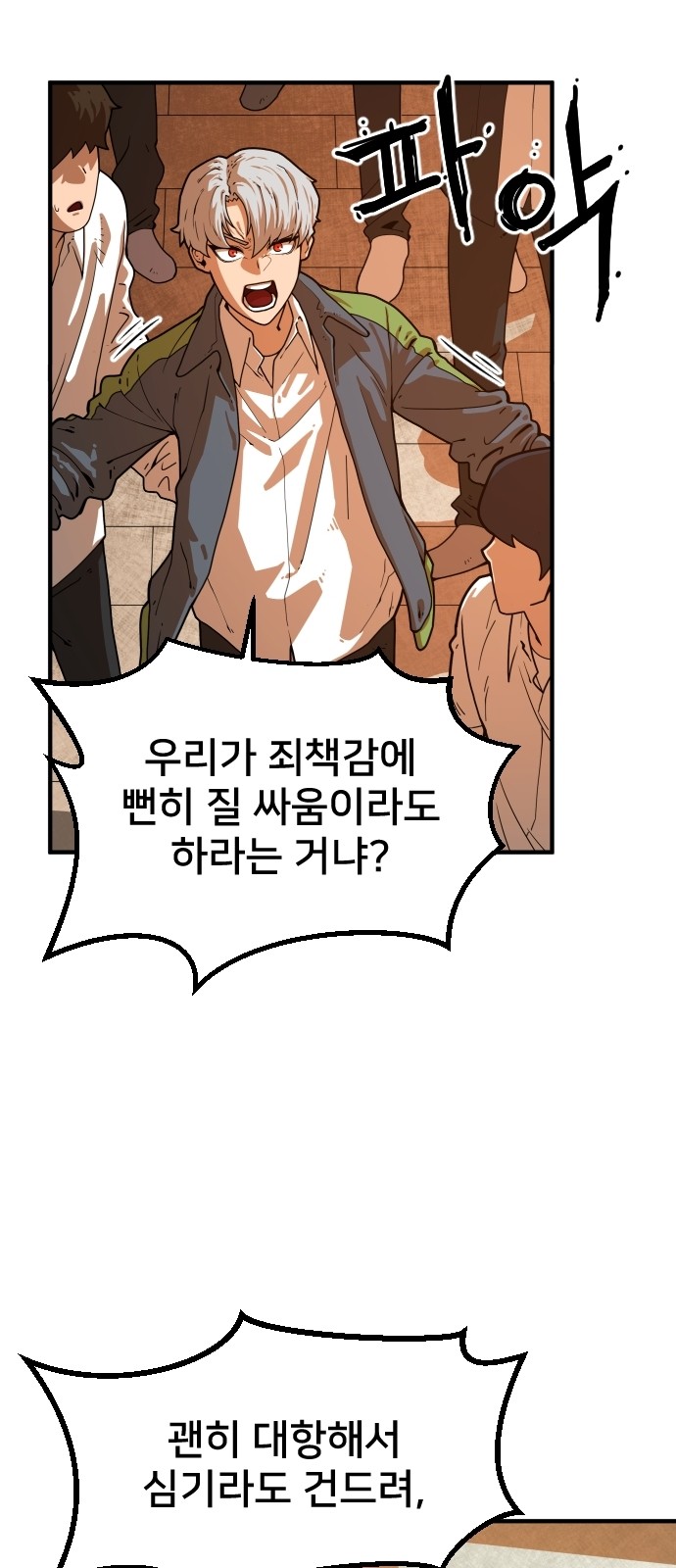 Mabaram The School Conqueror Ch.4 p50