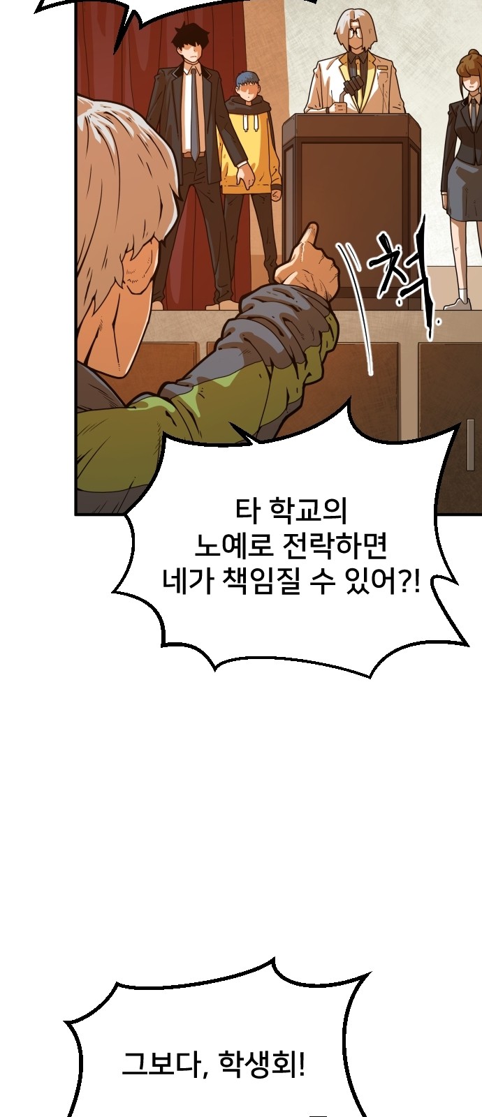 Mabaram The School Conqueror Ch.4 p51