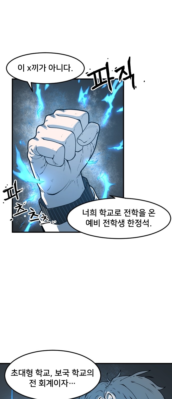 Mabaram The School Conqueror Ch.4 p57