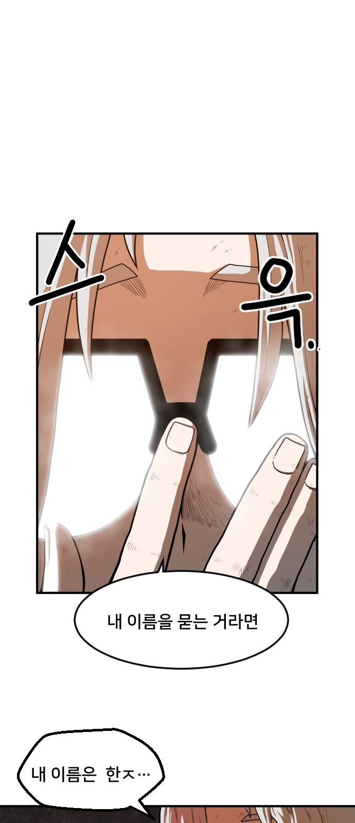 Mabaram The School Conqueror Ch.4 p6