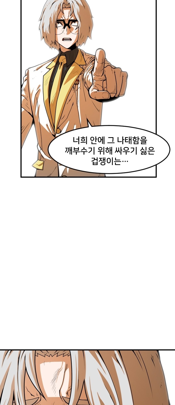 Mabaram The School Conqueror Ch.4 p61