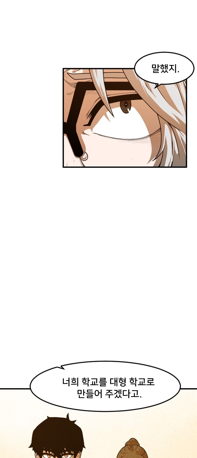 Mabaram The School Conqueror Ch.4 p68