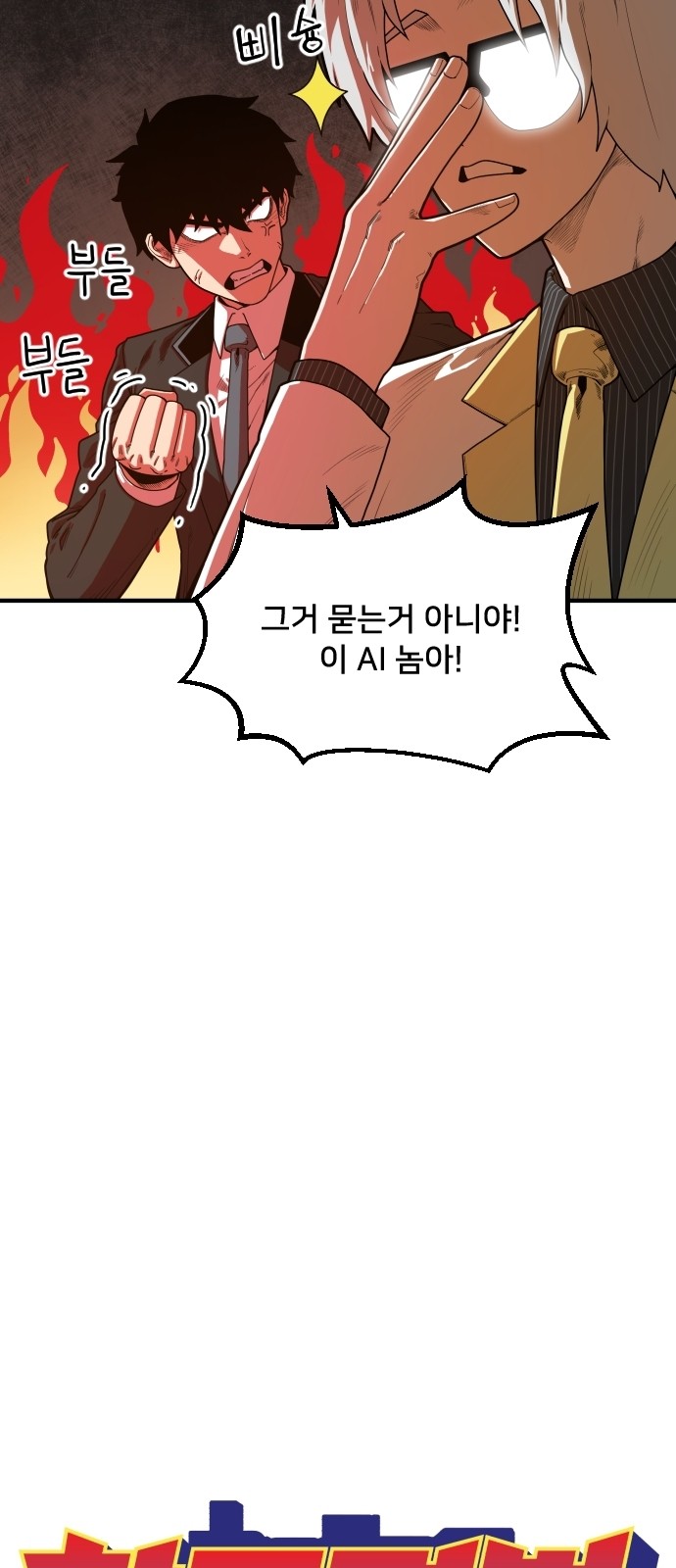 Mabaram The School Conqueror Ch.4 p7