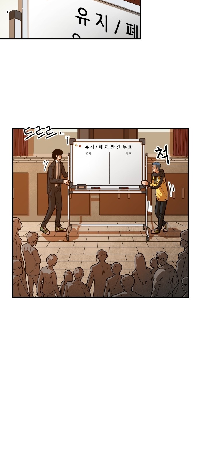 Mabaram The School Conqueror Ch.4 p71