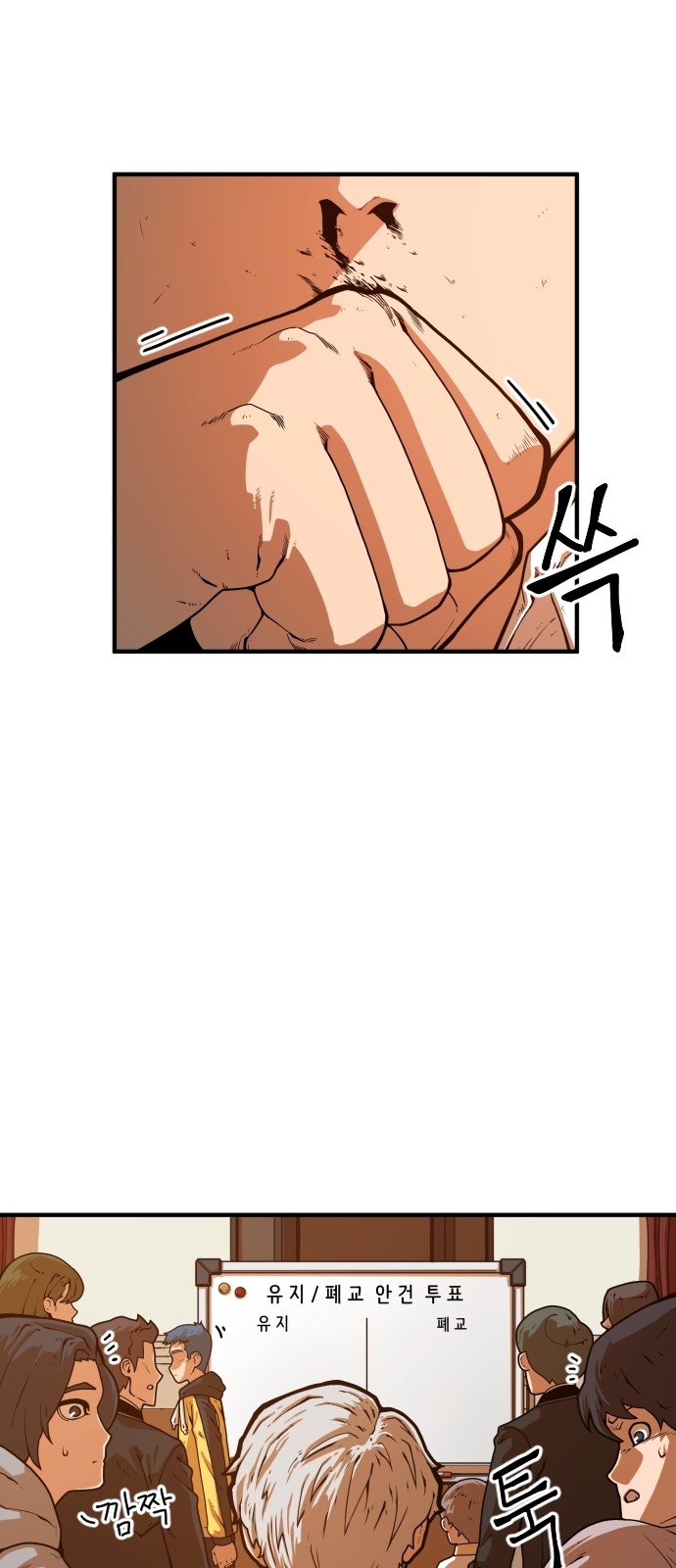 Mabaram The School Conqueror Ch.4 p72