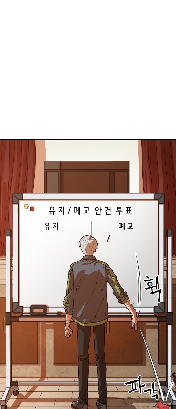 Mabaram The School Conqueror Ch.4 p74