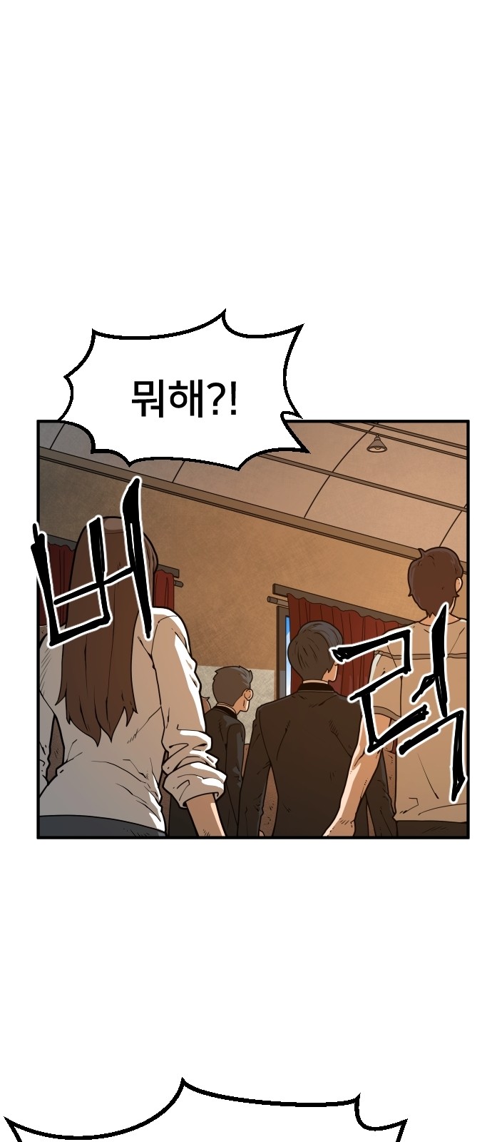 Mabaram The School Conqueror Ch.4 p76
