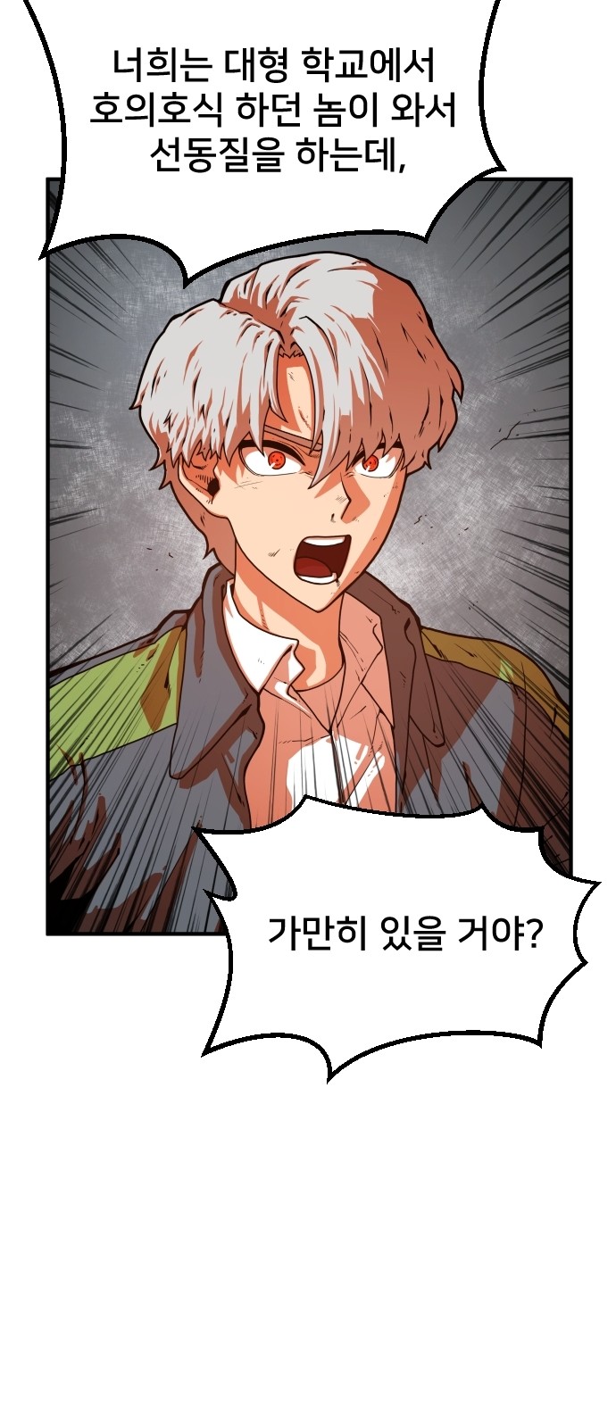 Mabaram The School Conqueror Ch.4 p77