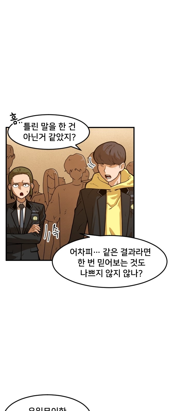 Mabaram The School Conqueror Ch.4 p79