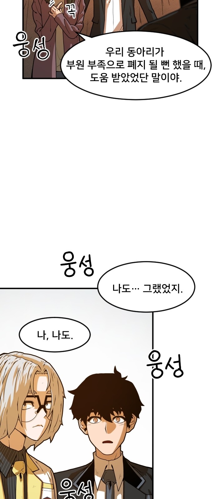 Mabaram The School Conqueror Ch.4 p81
