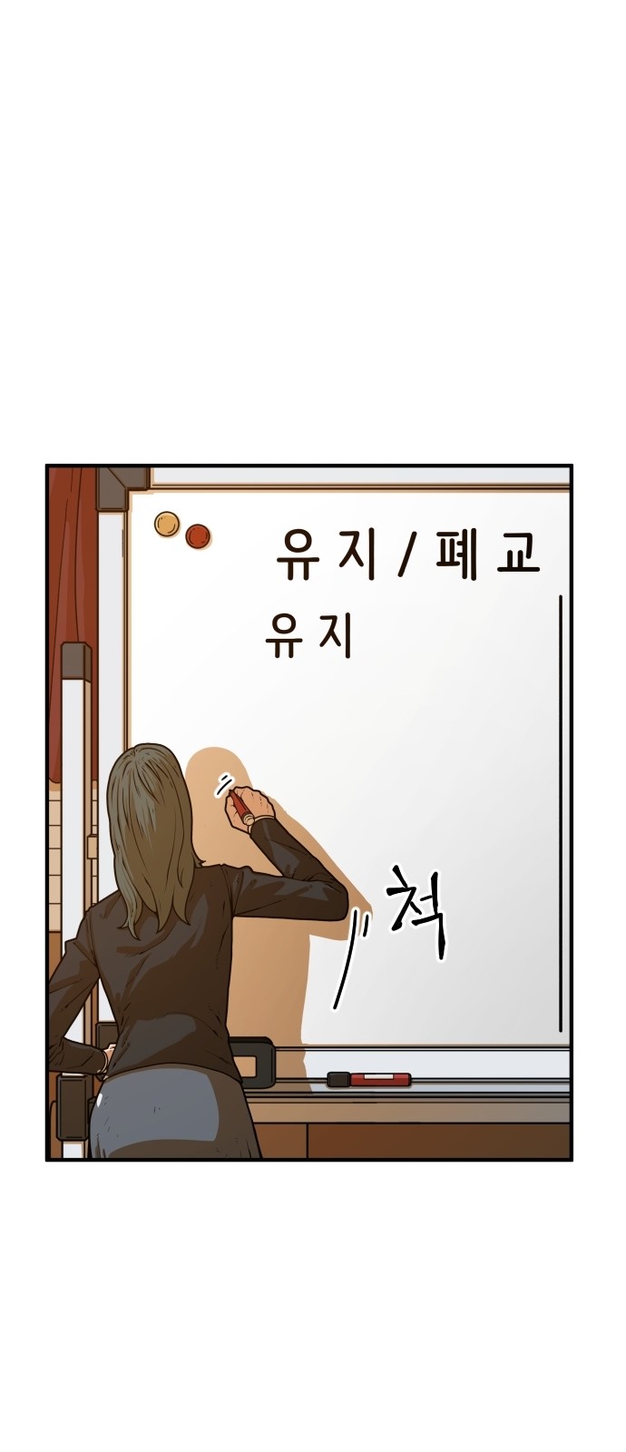 Mabaram The School Conqueror Ch.4 p87