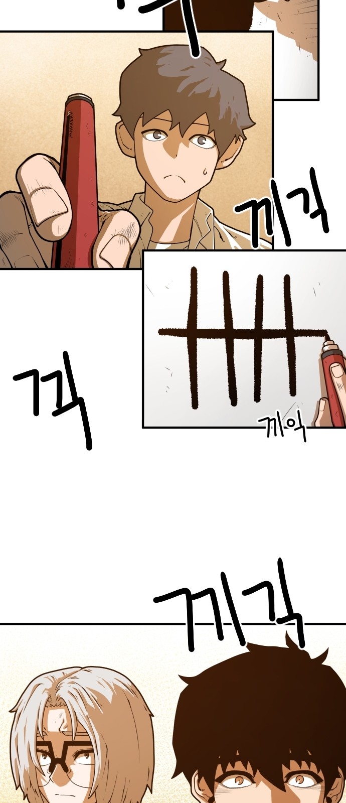 Mabaram The School Conqueror Ch.4 p90