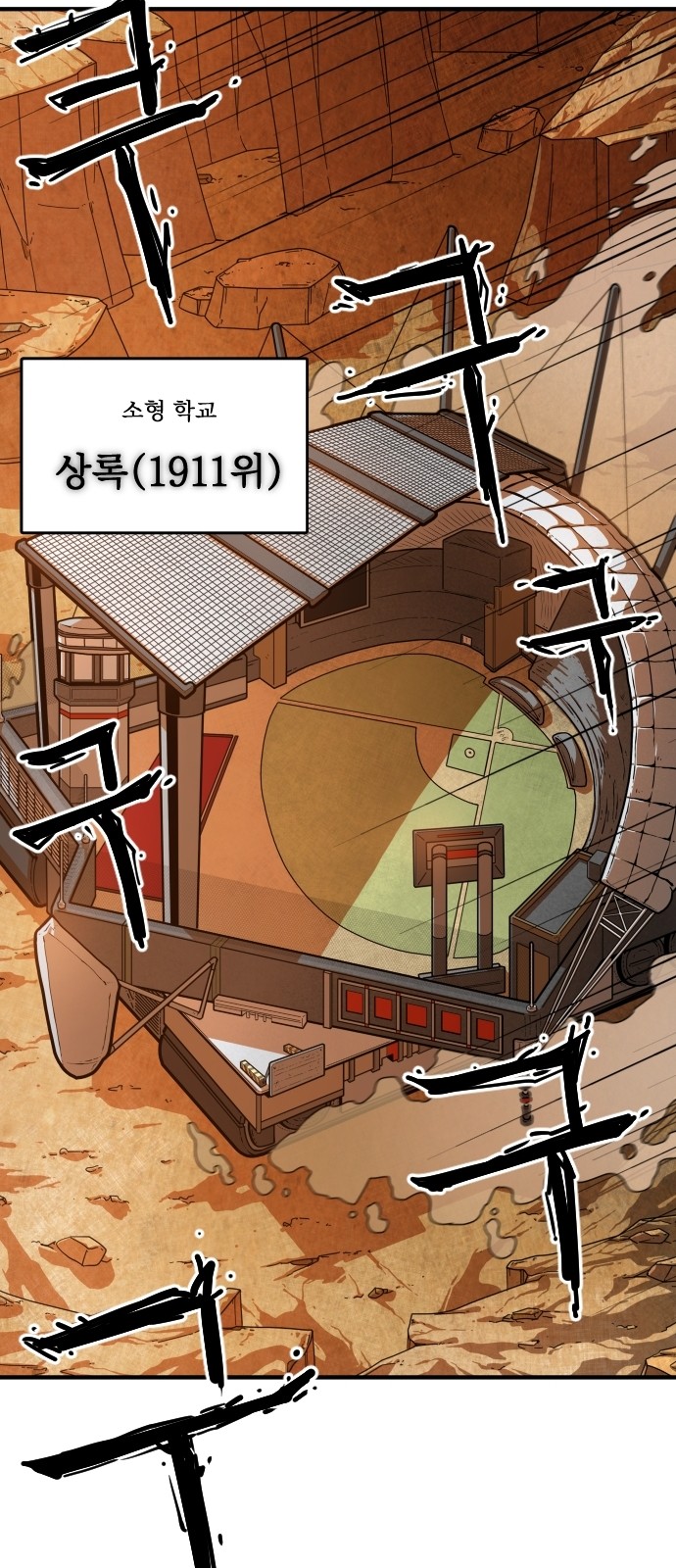 Mabaram The School Conqueror Ch.4 p95