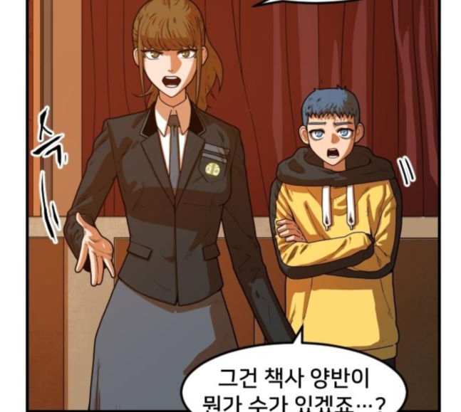 Mabaram The School Conqueror Ch.5 p10