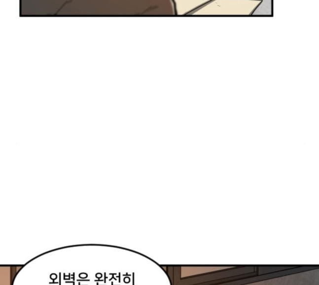 Mabaram The School Conqueror Ch.5 p103