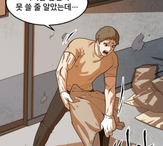 Mabaram The School Conqueror Ch.5 p104