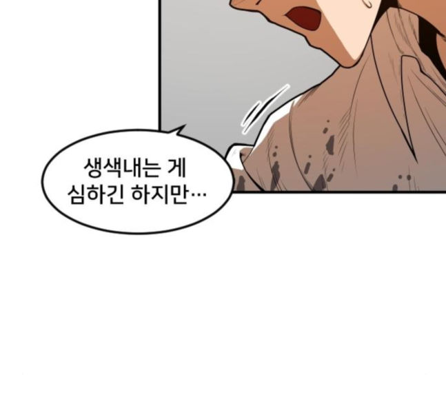 Mabaram The School Conqueror Ch.5 p107