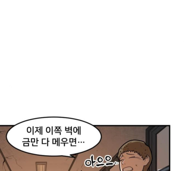 Mabaram The School Conqueror Ch.5 p109