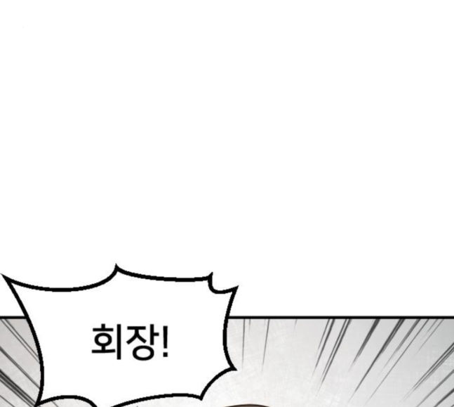 Mabaram The School Conqueror Ch.5 p111