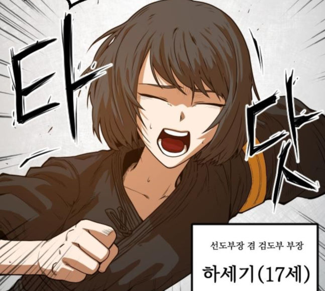 Mabaram The School Conqueror Ch.5 p112