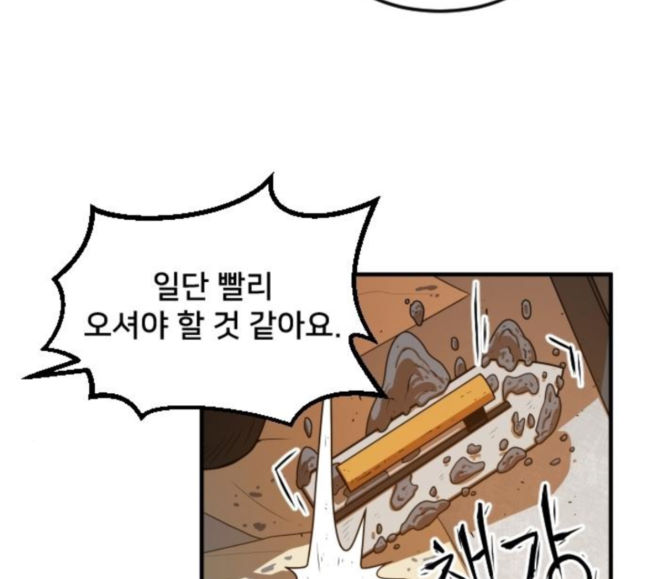 Mabaram The School Conqueror Ch.5 p115