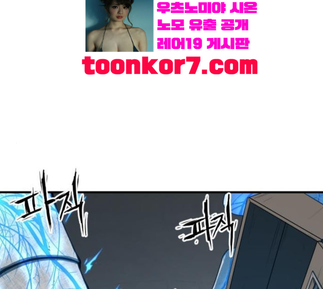 Mabaram The School Conqueror Ch.5 p127
