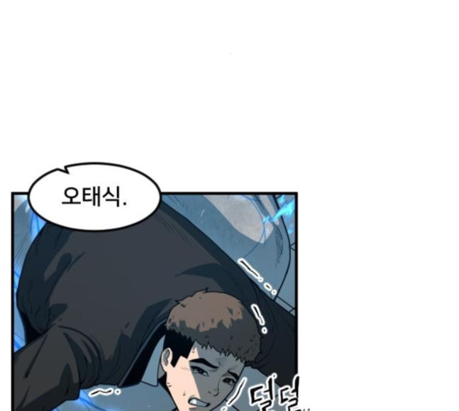 Mabaram The School Conqueror Ch.5 p130