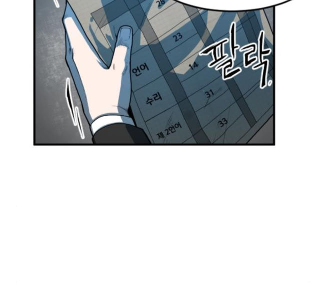 Mabaram The School Conqueror Ch.5 p132