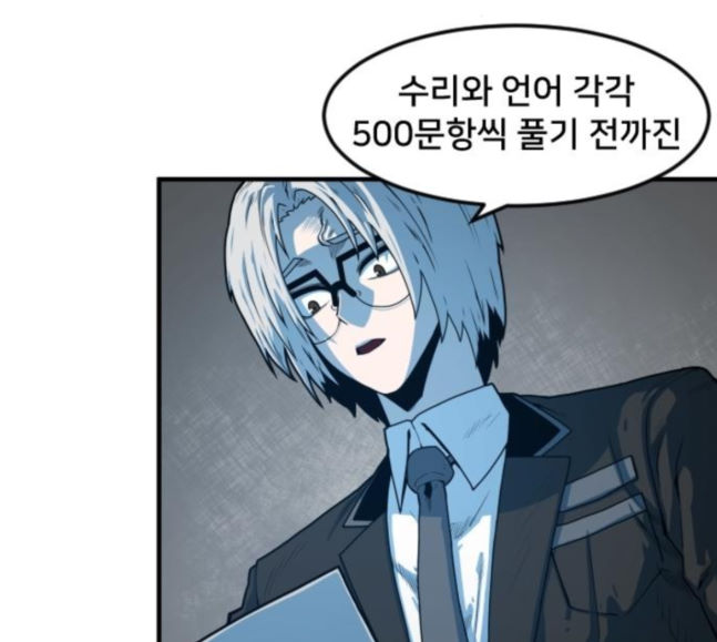 Mabaram The School Conqueror Ch.5 p133