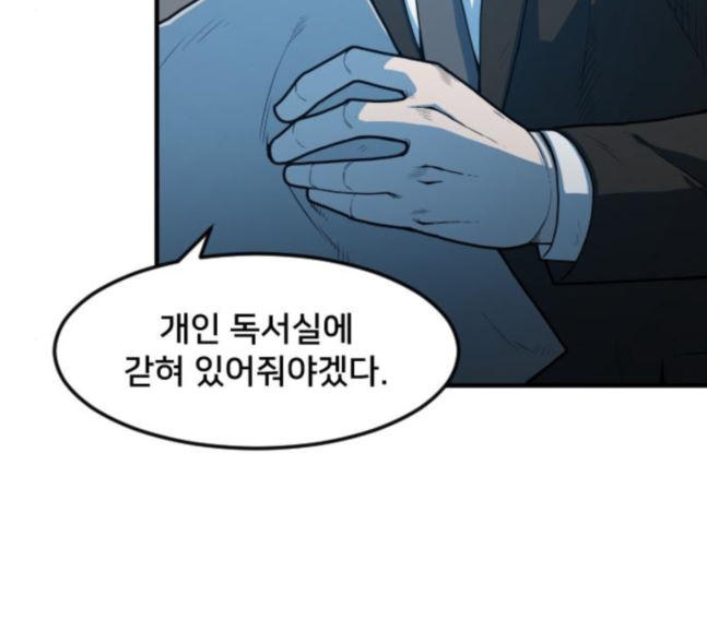 Mabaram The School Conqueror Ch.5 p134