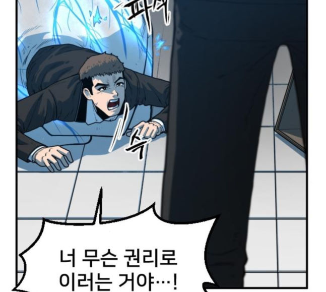Mabaram The School Conqueror Ch.5 p136