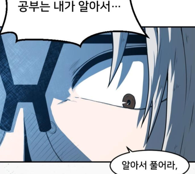 Mabaram The School Conqueror Ch.5 p138