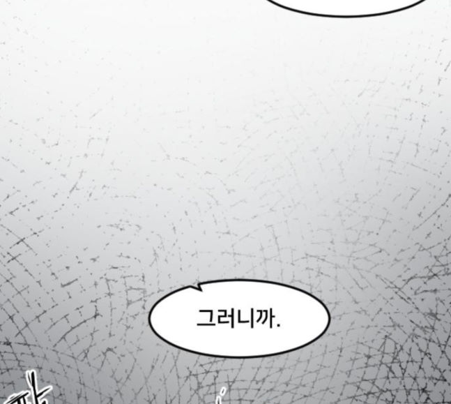 Mabaram The School Conqueror Ch.5 p139