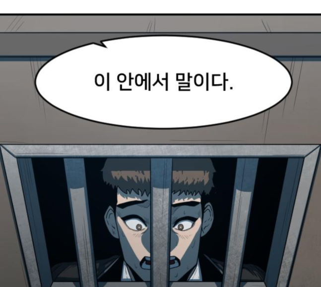Mabaram The School Conqueror Ch.5 p148