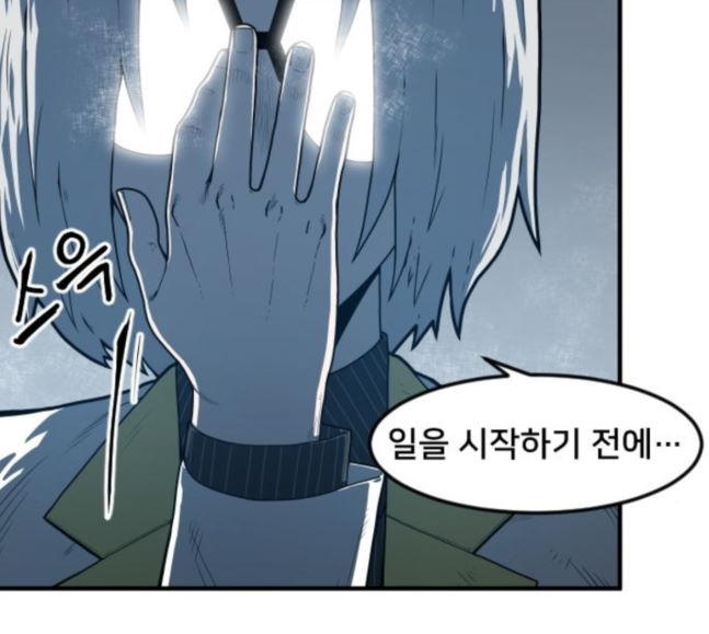 Mabaram The School Conqueror Ch.5 p15
