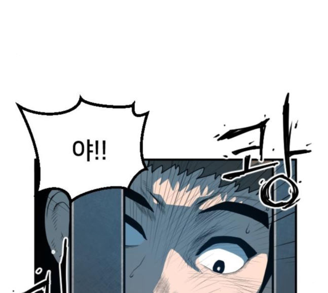 Mabaram The School Conqueror Ch.5 p150